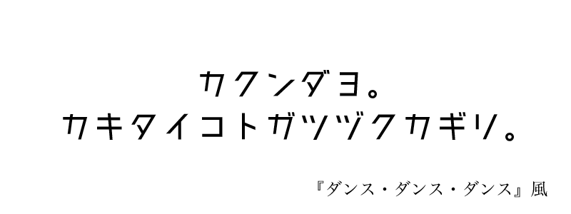 村上春樹みたいな文体を身に付けたい。もしくは『ノルウェイの森』について