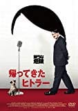 『帰ってきたヒトラー』アドリブ撮影で見たドイツの話