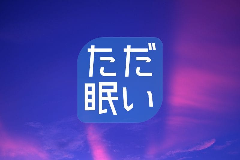 「氷菓」をみた