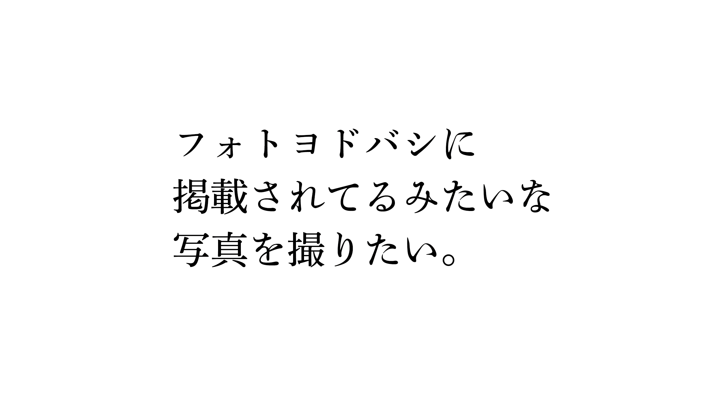 LR/Mogrify2を使って、撮影情報を透かしにする【Lightroom Classic】