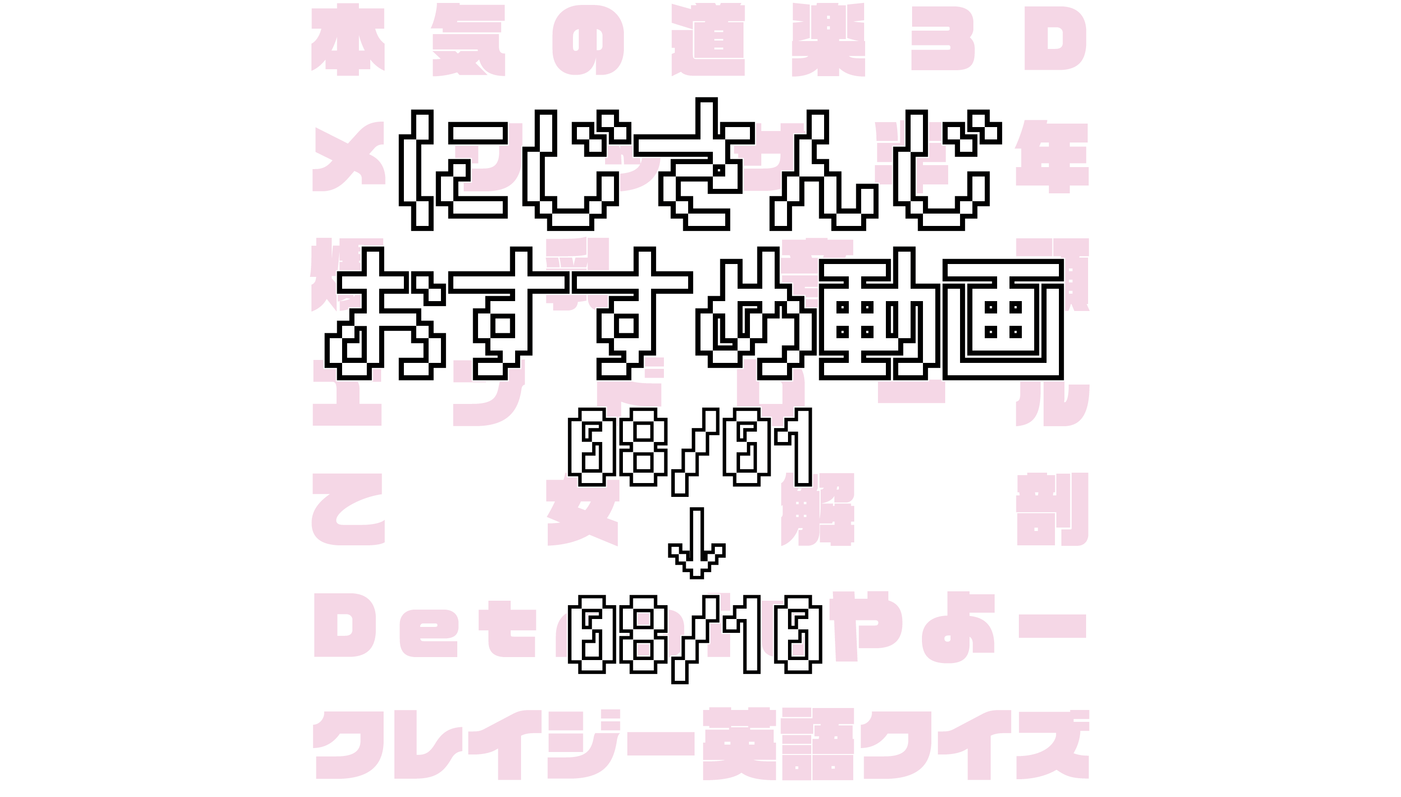 【2020年8月上旬】にじさんじオススメ動画
