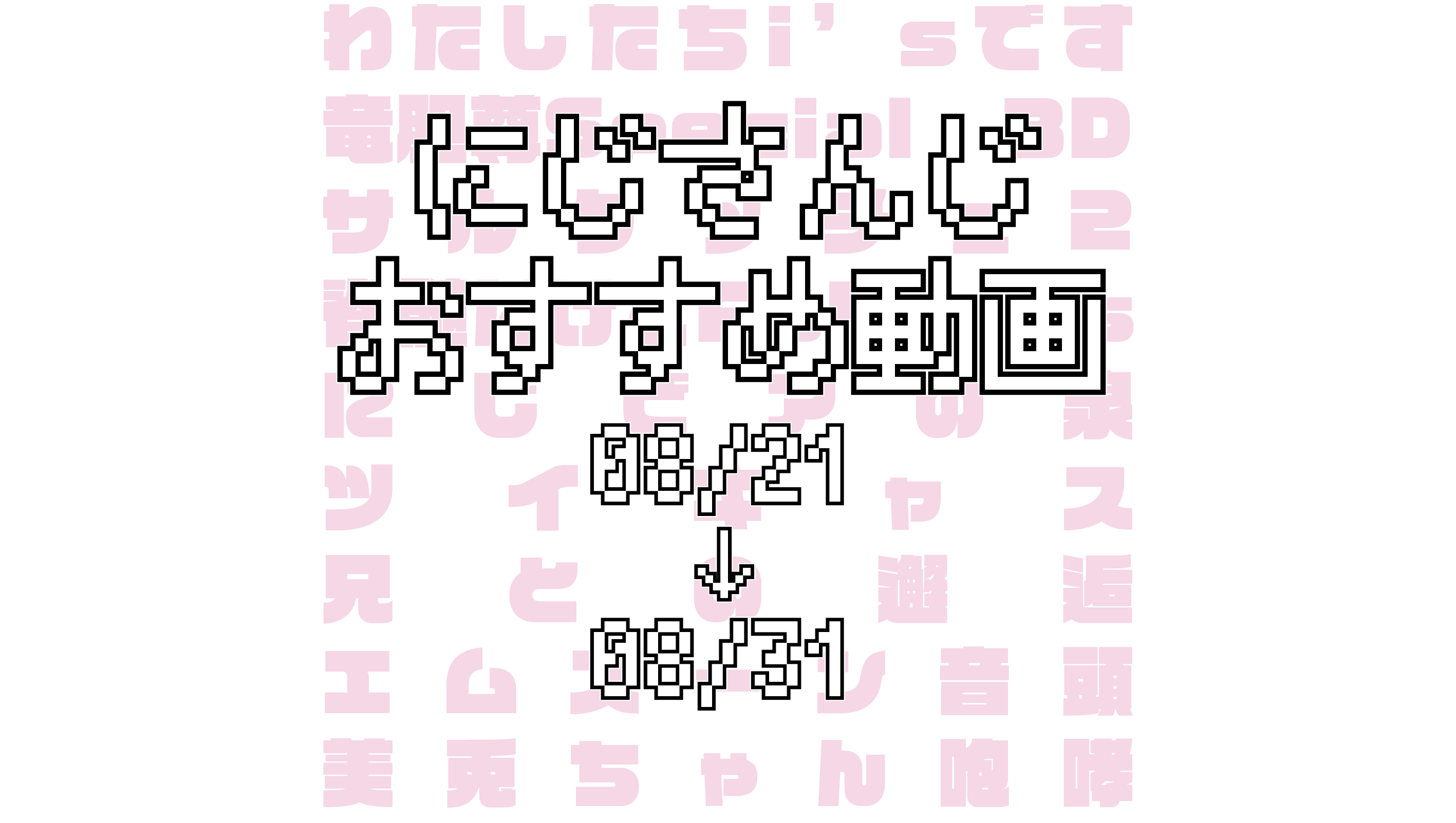 【2020年8月下旬】にじさんじオススメ動画
