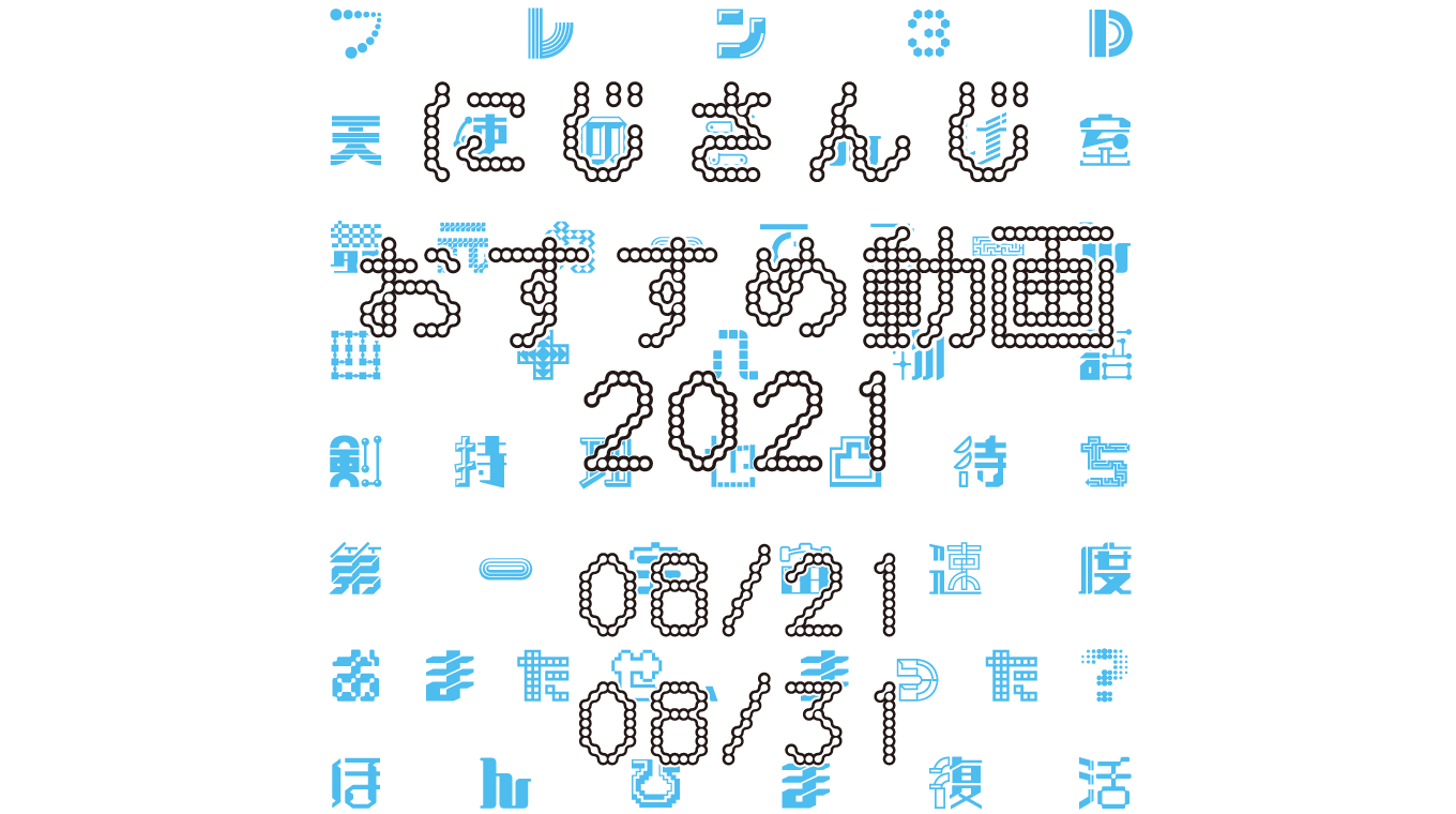 【2021年8月下旬】にじさんじオススメ動画
