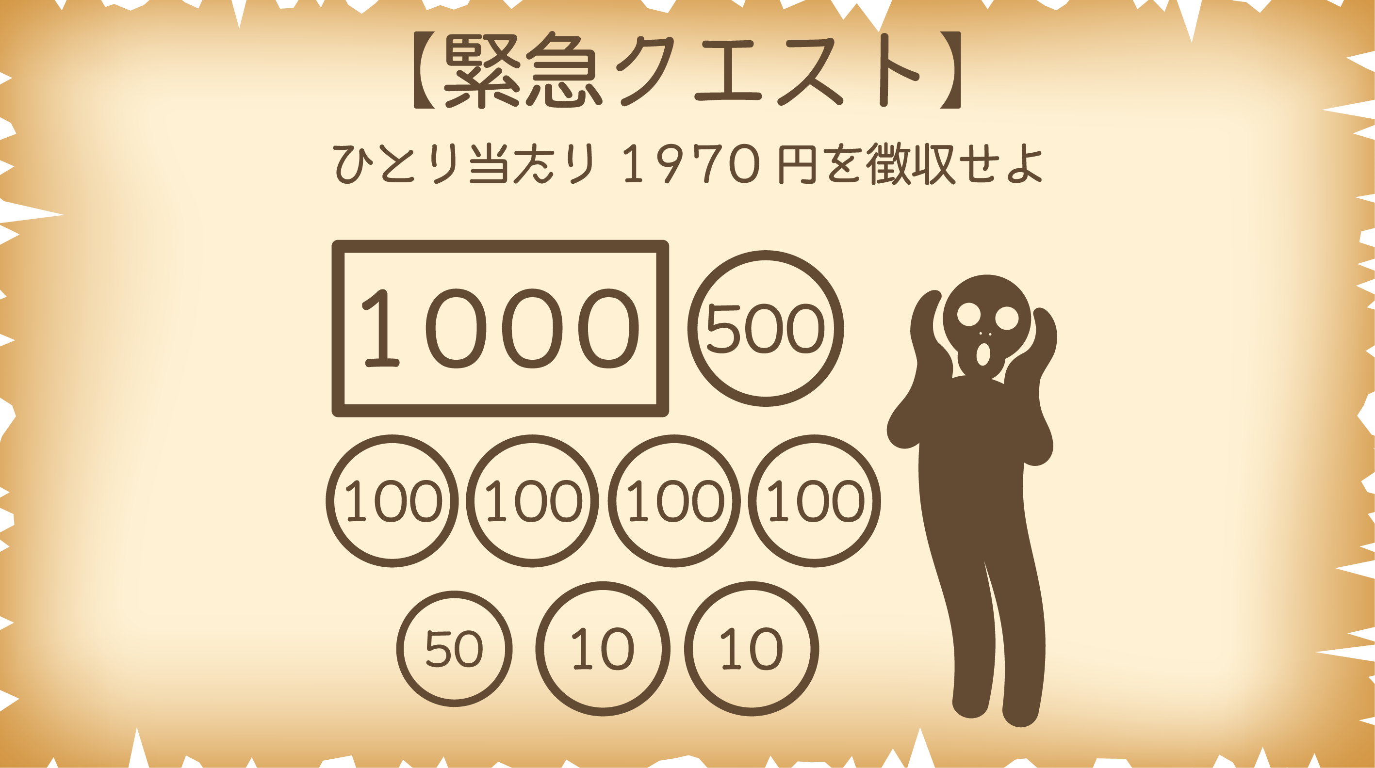 頼むからみんな割り勘アプリを使って欲しい。頼むから