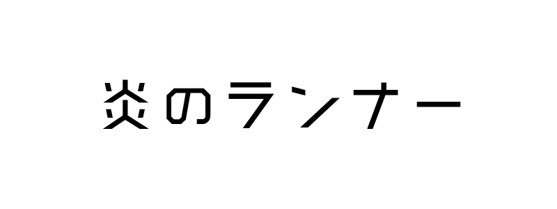 気象庁のデータを使って考える、東京オリンピックマラソン暑すぎ問題