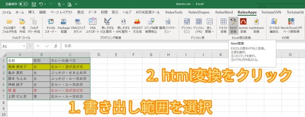 WordPressの投稿内に表を入れよう