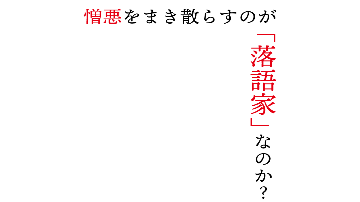 「ひとりで死ね」について感じること