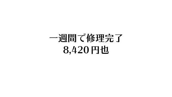 Osmo Pocketを修理に出してみた