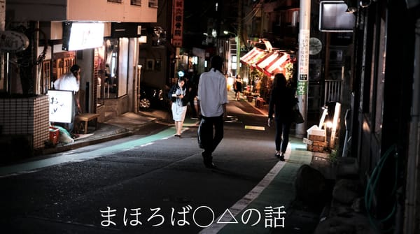 まほろば○△の話