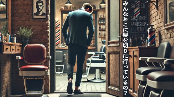 みんなどこに髪を切りに行っているの？