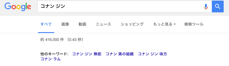 「名探偵コナン 純黒の悪夢」をみてきた…ジン兄貴編