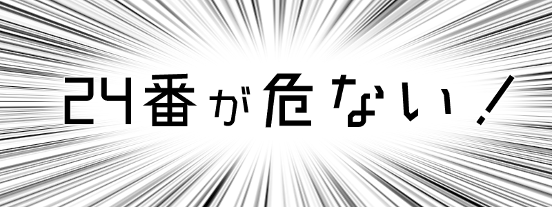 日付の足し算・かけ算で先生に指名される確率が高い出席番号は？