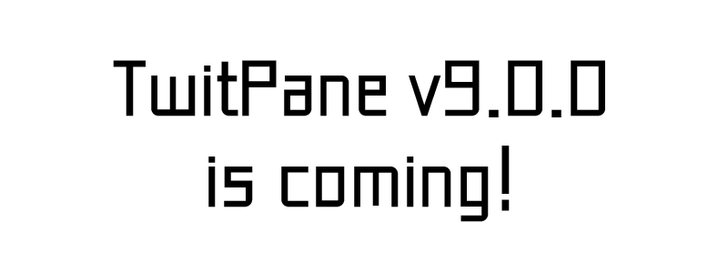 TwitPaneのv9.0.0アップデートがきた