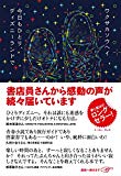 『今日もひとり、ディズニーランドで』…そういえば僕も23歳無職だった
