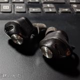 AVIOT TE-D01dにCOMPLYのイヤホンチップをつけたらめちゃくちゃ快適になった