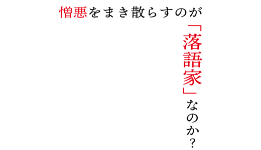 「ひとりで死ね」について感じること