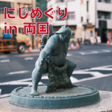 にじさんじのにじめぐりに行ってきた(両国編