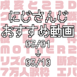 【2020年3月上旬】にじさんじオススメ動画