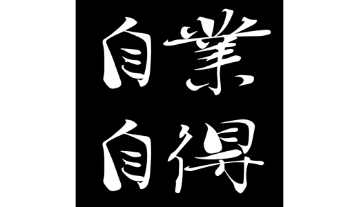 下のソーシャルリンクからフォロー