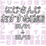 【2020年6月上旬】にじさんじオススメ動画