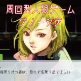 SF人狼ゲーム「グノーシア」がすごかった