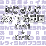 【2020年7月上旬】にじさんじオススメ動画