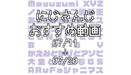 下のソーシャルリンクからフォロー