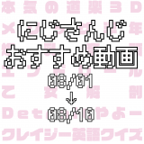 【2020年8月上旬】にじさんじオススメ動画