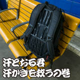 「汗とおる君」を使うと大汗かきでもリュックがビショビショにならない