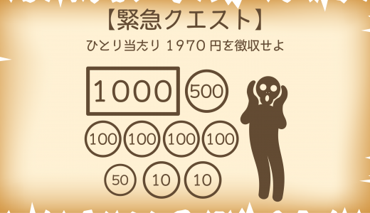 頼むからみんな割り勘アプリを使って欲しい。頼むから