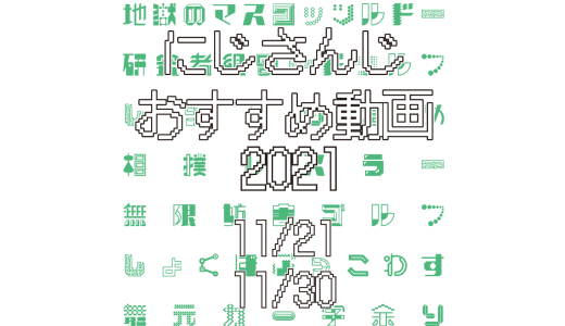 下のソーシャルリンクからフォロー