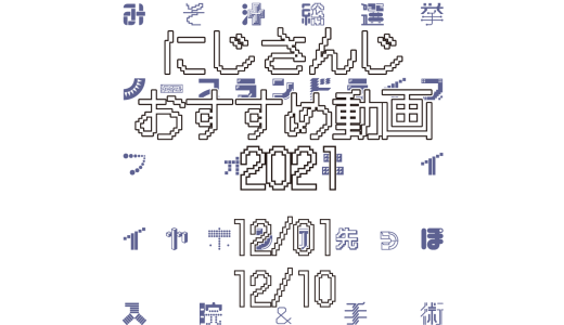 下のソーシャルリンクからフォロー