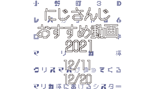 下のソーシャルリンクからフォロー