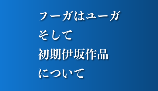 下のソーシャルリンクからフォロー