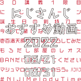 【2022年8月下旬】にじさんじオススメ動画