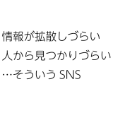 Twitter中毒者がMastodonに移住して思うこと