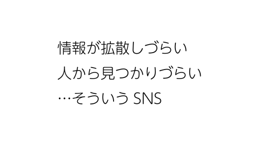 Twitter中毒者がMastodonに移住して思うこと