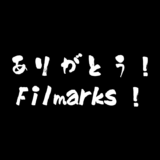 「時をかける少女」の再上映を2回観たのでわりと思い残すことはありません