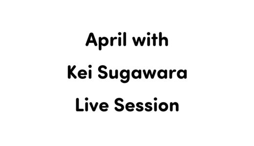 菅原圭の配信ライブ第2弾”April with Kei Sugawara Live Session”がよかったですよ