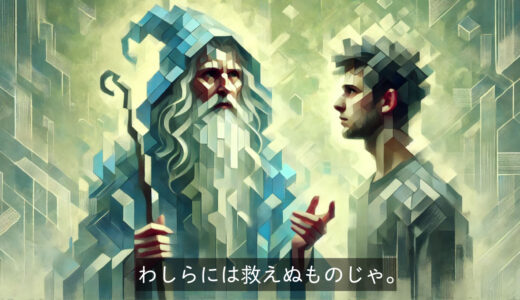 救えぬものの話