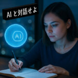 Cursorでブログを書いてみた：AIとの対話で文章作成