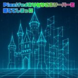 Pixelfedの自分用サーバーを立ててしまった